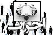 حزب، جامعه و حکومت سیاسی