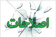 اصلاحات حداقلی،  اصلاحات حداکثری