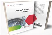 کتاب مردم سالاری اجتماعی پرفروش ترین کتاب انتشارات حاما