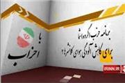 سرمقاله (33): احزاب و مسائل محیط زیستی