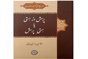 اتّحاد هستی و اندیشه