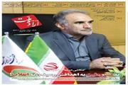 بجای مقدمه (1):