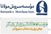 معرفی رویداد: مدرسه‌های زندگی آموزی