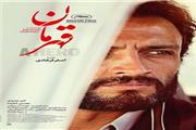 معرفی فیلم:قهرمان واقعی کیست