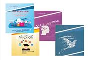 پنجمین کتاب از مجموعه “گامی با نهادهای مدنی” روانه ارشاد شد.