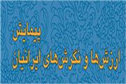 آیا بدحجابی یک مسئله اجتماعی است؟