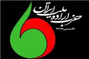دومین بیانیه حزب در رابطه با وقایع پس از حادثه درگذشت مهسا امینی منتشر شد