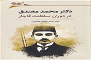 ارتفاع شکوه‌ناک فروتنی