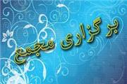 مجمع‌عمومی سالانه حاما در اسفند ماه برگزار میشود
