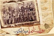 میراث مکتوب در گذر زمان