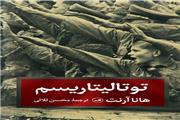 آنچه ممنوع نیست، اجباری است