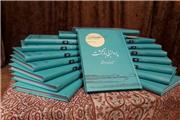 در رثای مردی که در وقت تولد شاعر بود