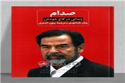 آیا شر خود تو هستی یا آن کاری  که داری می‌ کنی؟