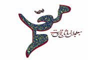 روز گرامیداشت مقام معلم در آینه تاریخ