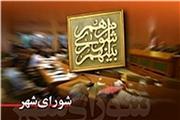 چالش شوراهای شهر