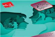 دیباچه- سه شنبه های گفتگو حاما