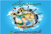 بیانیه به مناسبت روز ملی هوای پاک