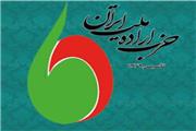 شورای اطلاع رسانی ( شارح) حاما