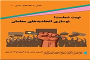 دو کتاب جدید انتشارات حزب اراده ملت ایران روانه چاپخانه شد.