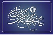 حضور انتشارات حزب اراده ملت ایران در سی‌وششمین  نمایشگاه بین‌المللی کتاب تهران