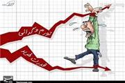 یک قدم مانده به اپیدمی فقر!