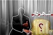 ثبات مدیریت شهری در آستانه تغییرات کلان:  تأملی بر تمدید مدت شورا و سرنوشت شهردار