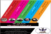 آغاز کار مدرسه حزبی حاما با برگزاری  پنج دوره آموزشی مجازی