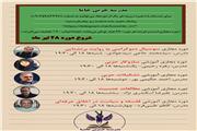 سومین هفته مدرسه حزبی؛ تلاشی ماندگار برای پرورش اندیشه‌های نو با وجود همه چالش‌ها