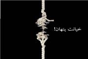 «اندر حکایتِ حکمرانی دشمن‌یار»