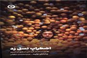 اضطراب نسل زد: تغییر ساختار کودکی در جهان امروز