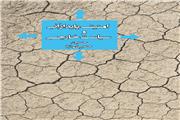 معرفی کتاب  امنیت پایدار آب و سیاست خارجی