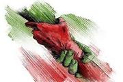 پرده سبز
