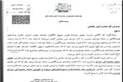 تمدید طلایی بخشودگی جرایم سامانه مؤدیان