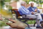 عزت نفس در کهنسالی
