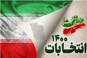 اخبار حزبی