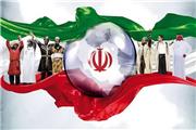 هویت واگرای ایرانی(1)