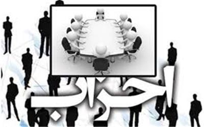 حزب، جامعه و حکومت سیاسی