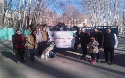برنامه پاک‌سازی طبیعت