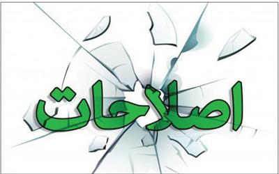 اصلاحات حداقلی،  اصلاحات حداکثری