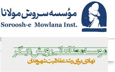 معرفی رویداد: مدرسه‌های زندگی آموزی