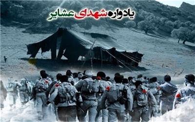 ایران و جهان در هفته‌ای که گذشت (41)