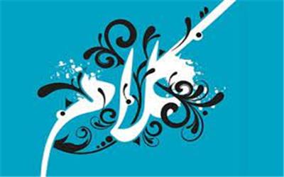 درنگی در باب منشأ دو علم اصیل اسلامی؛ بنیان های علم فقه و علم کلام