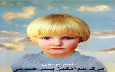 ناله پیرزن مازنی که دیگر زمینی نداشت و تراژدیِ ایرانی که دیگر برای همه ایرانیان نیست