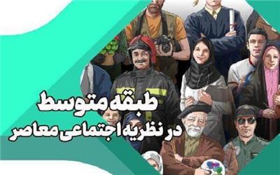 بررسی محتوایی شعارهای اعتراضی طبقه متوسط در دفتر سیاسی حزب