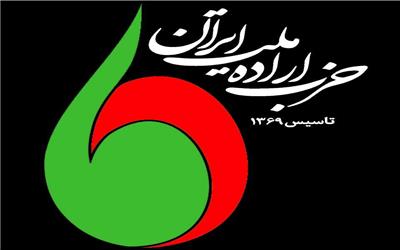 دومین بیانیه حزب در رابطه با وقایع پس از حادثه درگذشت مهسا امینی منتشر شد