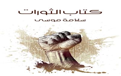 کتاب راقمان انقلاب برای دریافت مجوز به وزارت ارشاد رفت