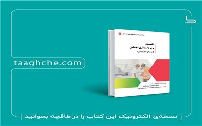 نسخه الکترونیکی سه کتاب اخیر انتشارات حزب اراده ملت عرضه شد