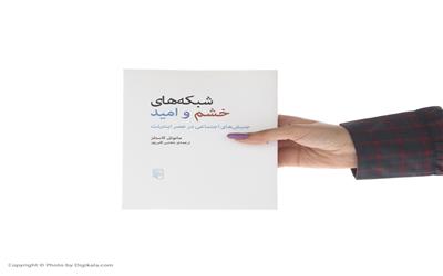 جنبش‌های اجتماعی، بستر تغییر اجتماع