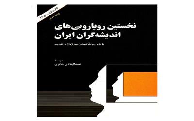 کتابی که اکنون به خواندنش نیازمندیم