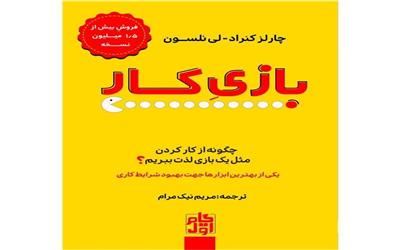 کتاب‌هایی که باید خواند